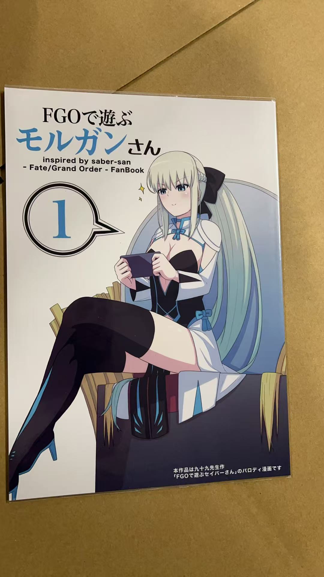 FGOで遊ぶモルガンさん