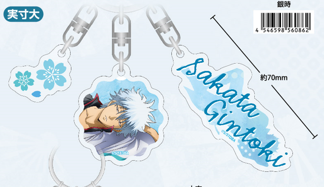 銀魂 うたたね 3連アクリルキーホルダー（銀時）