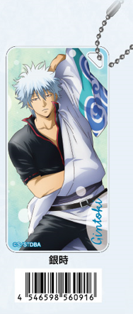 銀魂 うたたね ドミテリアキーチェーン（銀時）