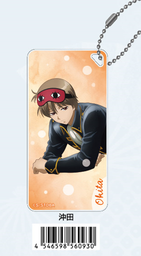 銀魂 うたたね ドミテリアキーチェーン（沖田）