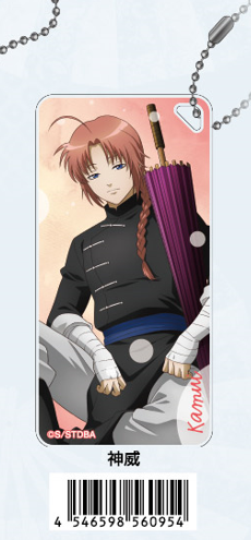 銀魂 うたたね ドミテリアキーチェーン（神威）