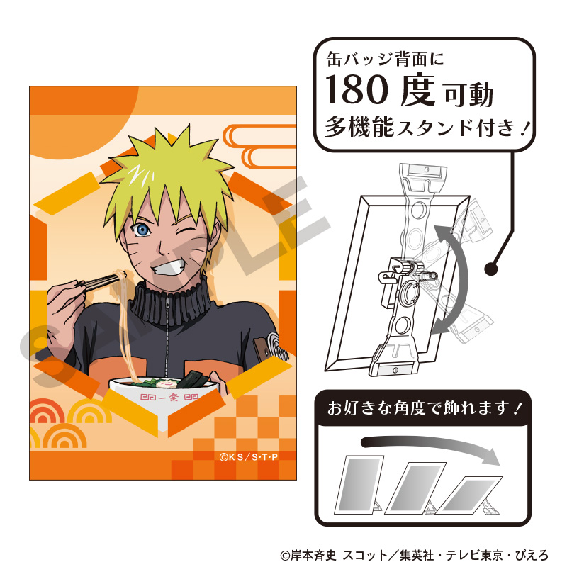 NARUTO　アート缶バッジ　うずまきナルト　一休み