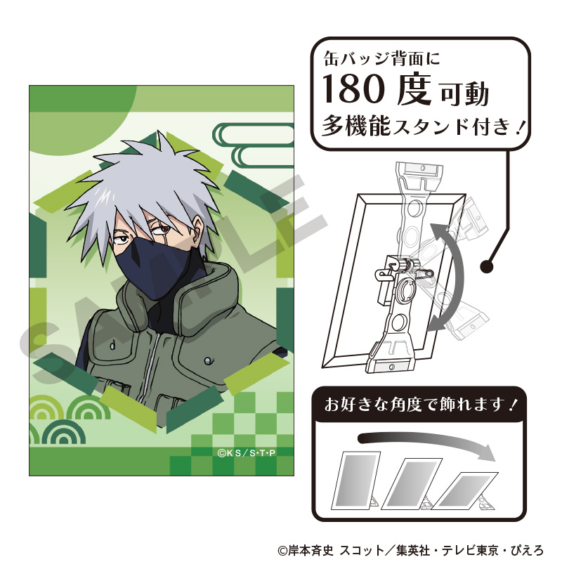 NARUTO　アート缶バッジ　はたけカカシ　一休み