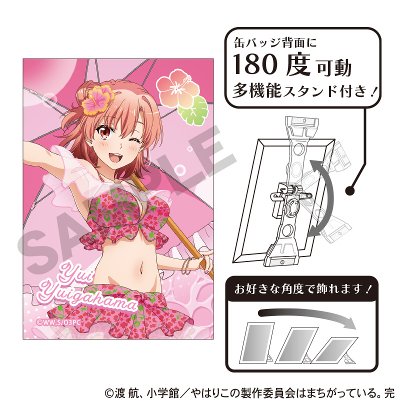 やはり俺の青春ラブコメはまちがっている。完　アート缶バッジ　由比ヶ浜結衣　水着パラソル