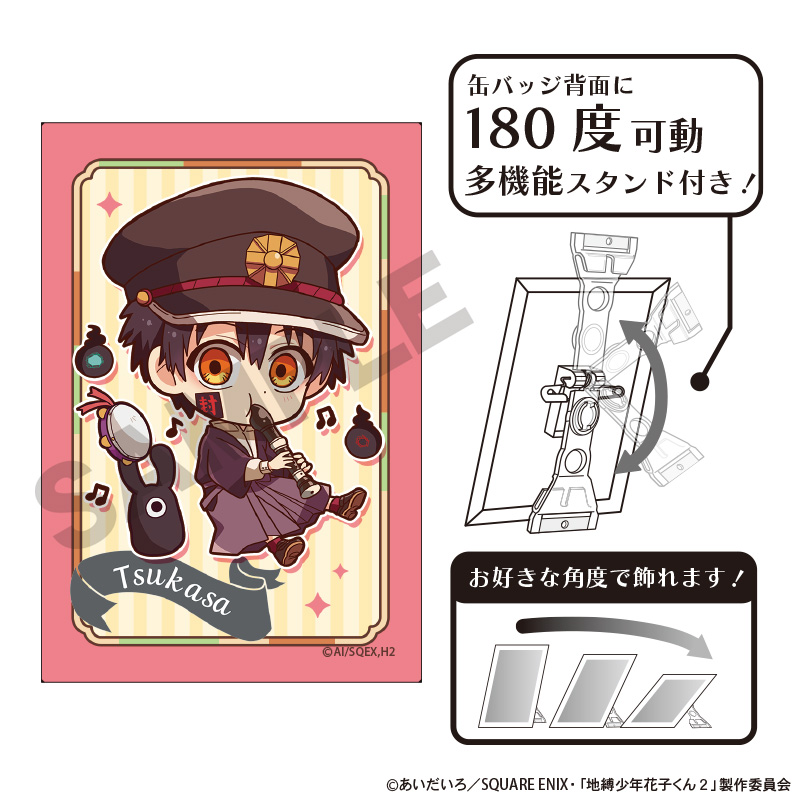 放課後少年花子くん　アート缶バッジ　つかさ　リコーダー　キャラくてぃぶ