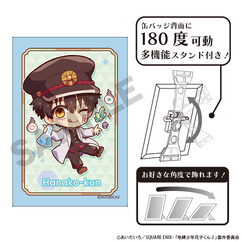 放課後少年花子くん　アート缶バッジ　花子くん　実験　キャラくてぃぶ