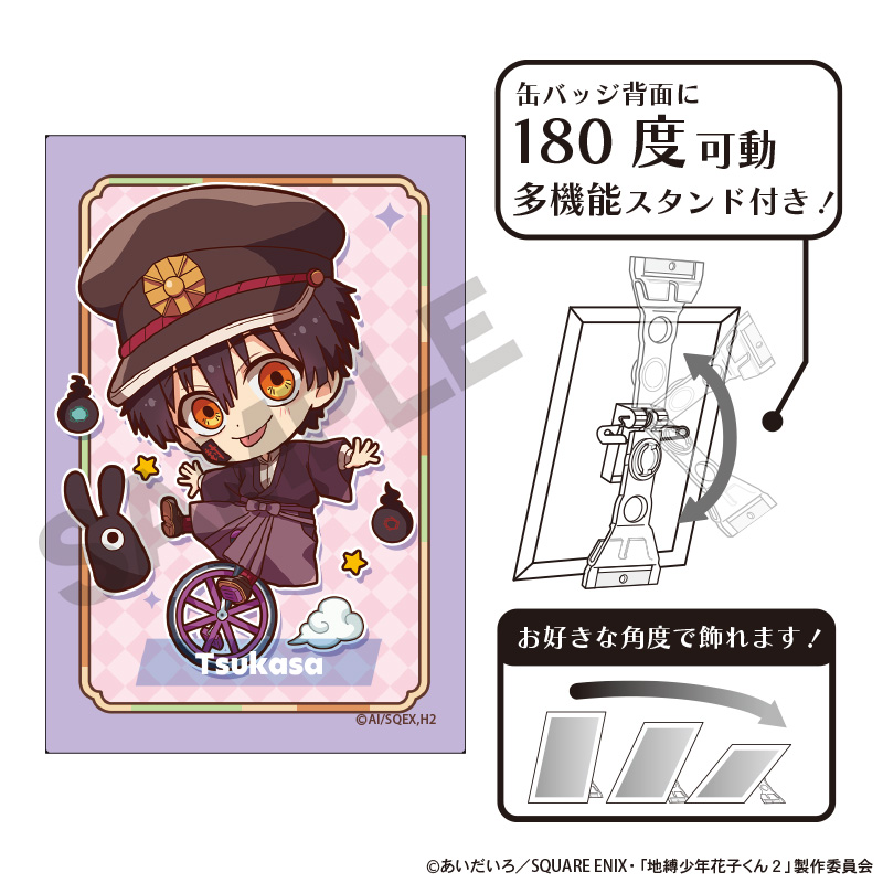 放課後少年花子くん　アート缶バッジ　つかさ　一輪車　キャラくてぃぶ