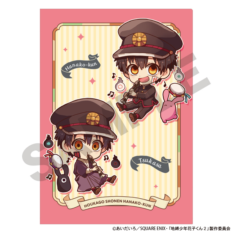 放課後少年花子くん　シングルクリアファイル　リコーダー　キャラくてぃぶ