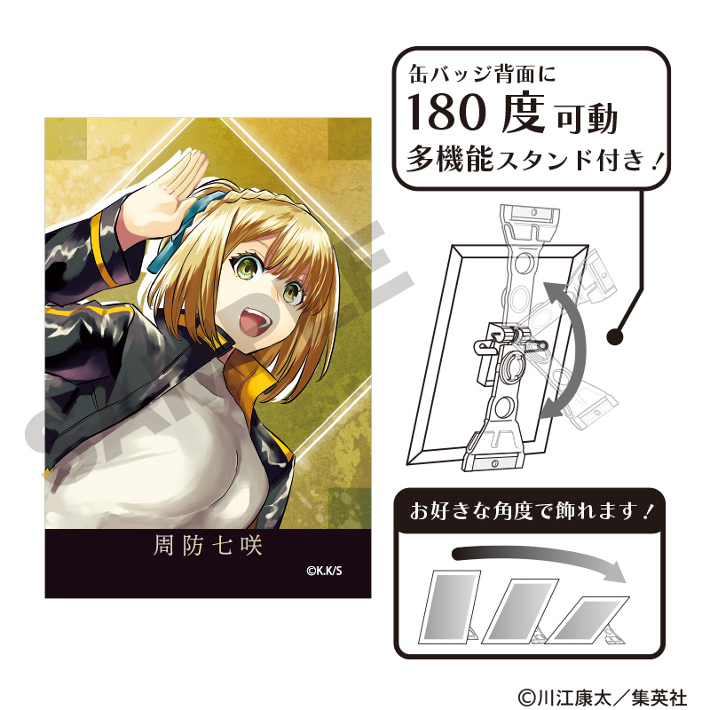 鵺の陰陽師　アート缶バッジ　周防七咲