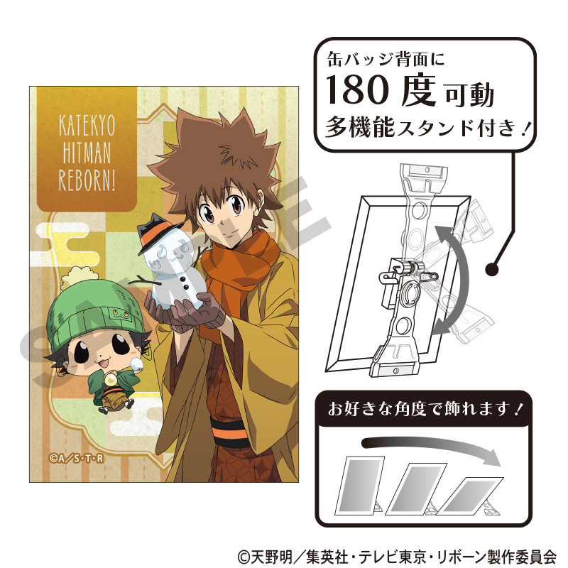 家庭教師ヒットマンREBORN！　アート缶バッジ　リボーン＆沢田綱吉　冬着物