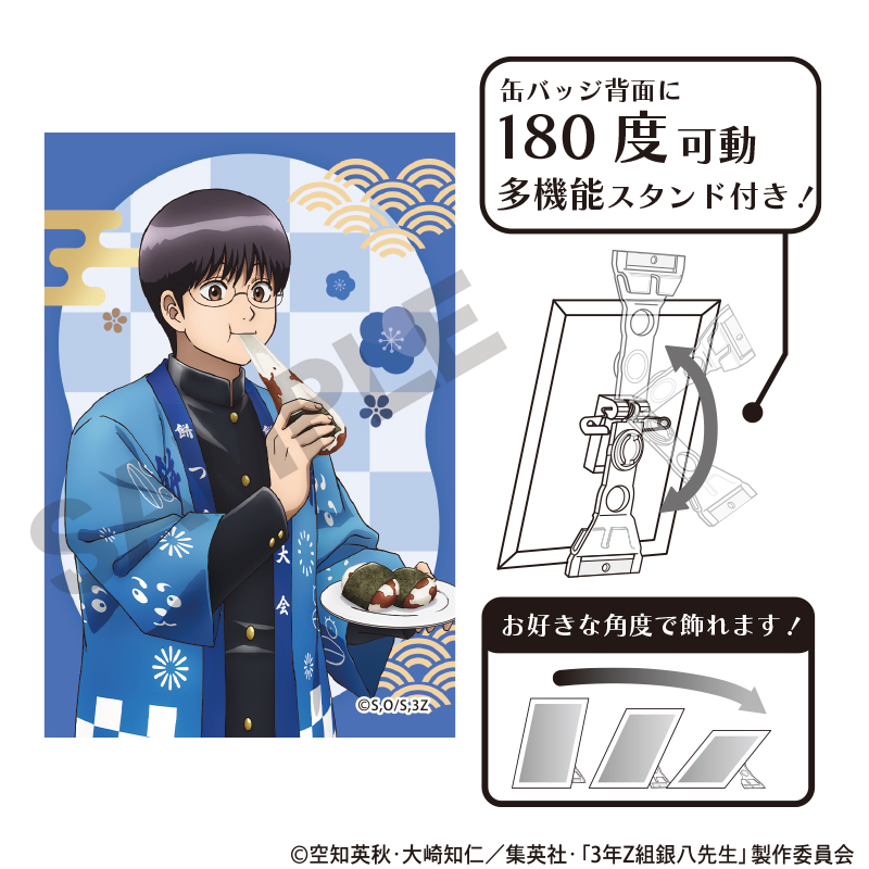 3年Z組銀八先生　アート缶バッジ　志村新八　餅つき大会