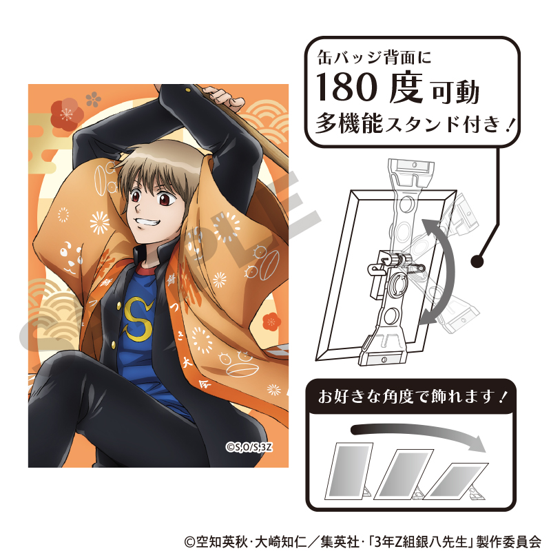 3年Z組銀八先生　アート缶バッジ　沖田総悟　餅つき大会