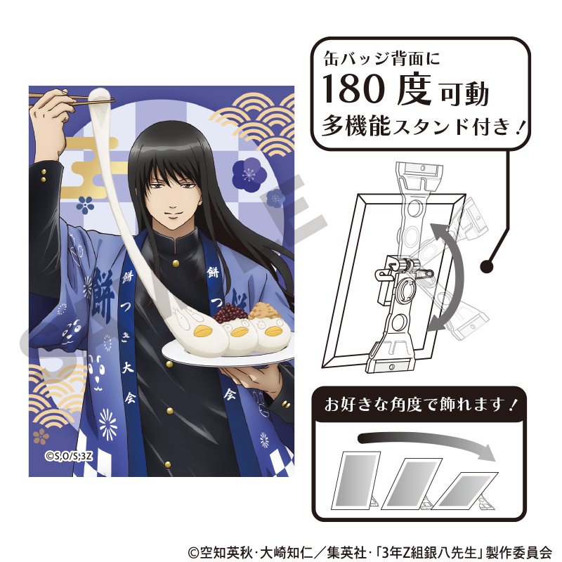 3年Z組銀八先生　アート缶バッジ　桂小太郎　餅つき大会