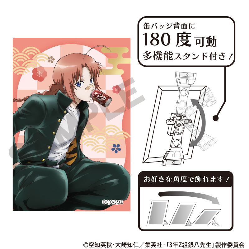 3年Z組銀八先生　アート缶バッジ　神威　餅つき大会