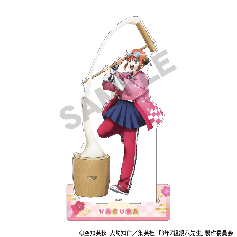 3年Z組銀八先生　メガアクリルスタンド　神楽　餅つき大会