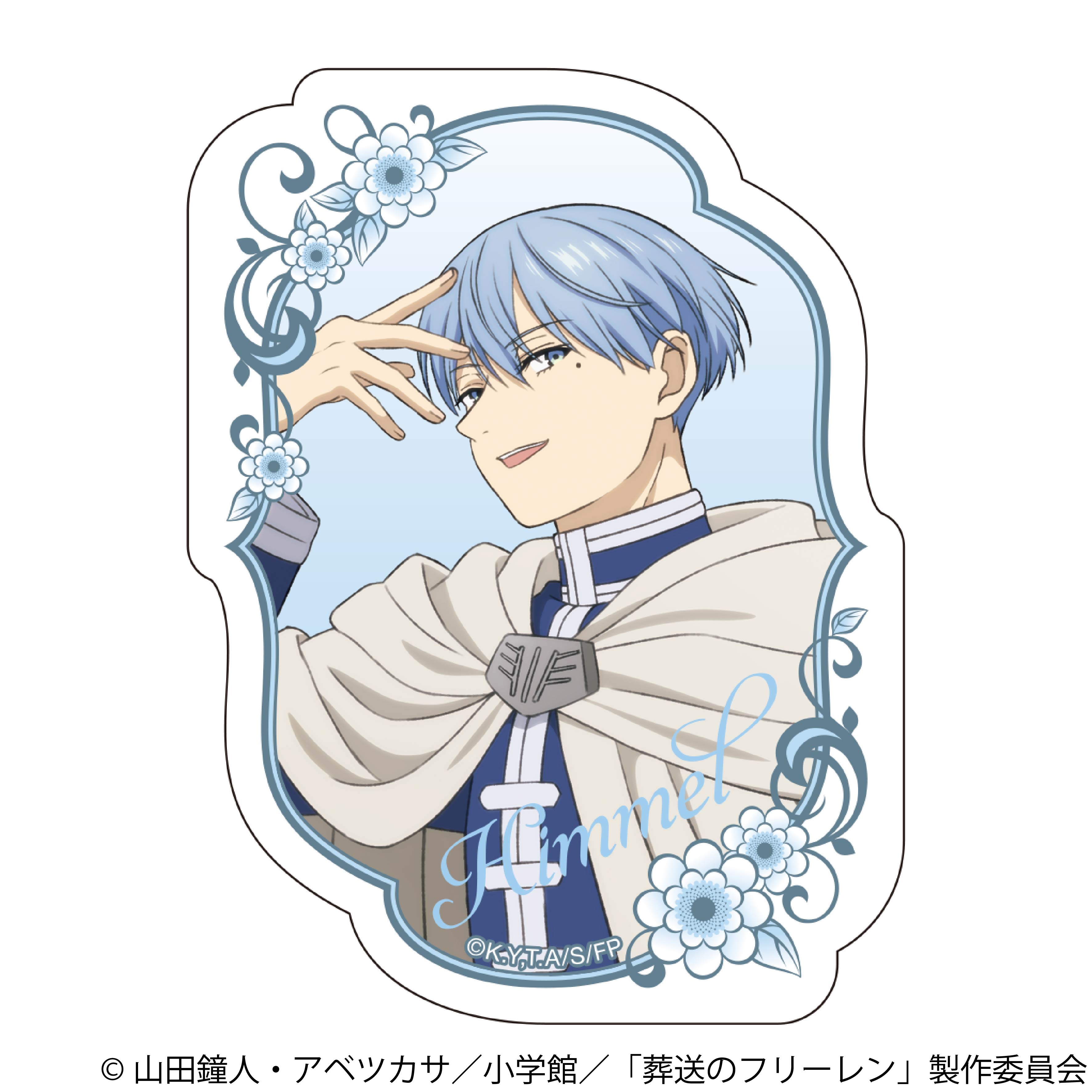 葬送のフリーレン ステッカー／ヒンメル