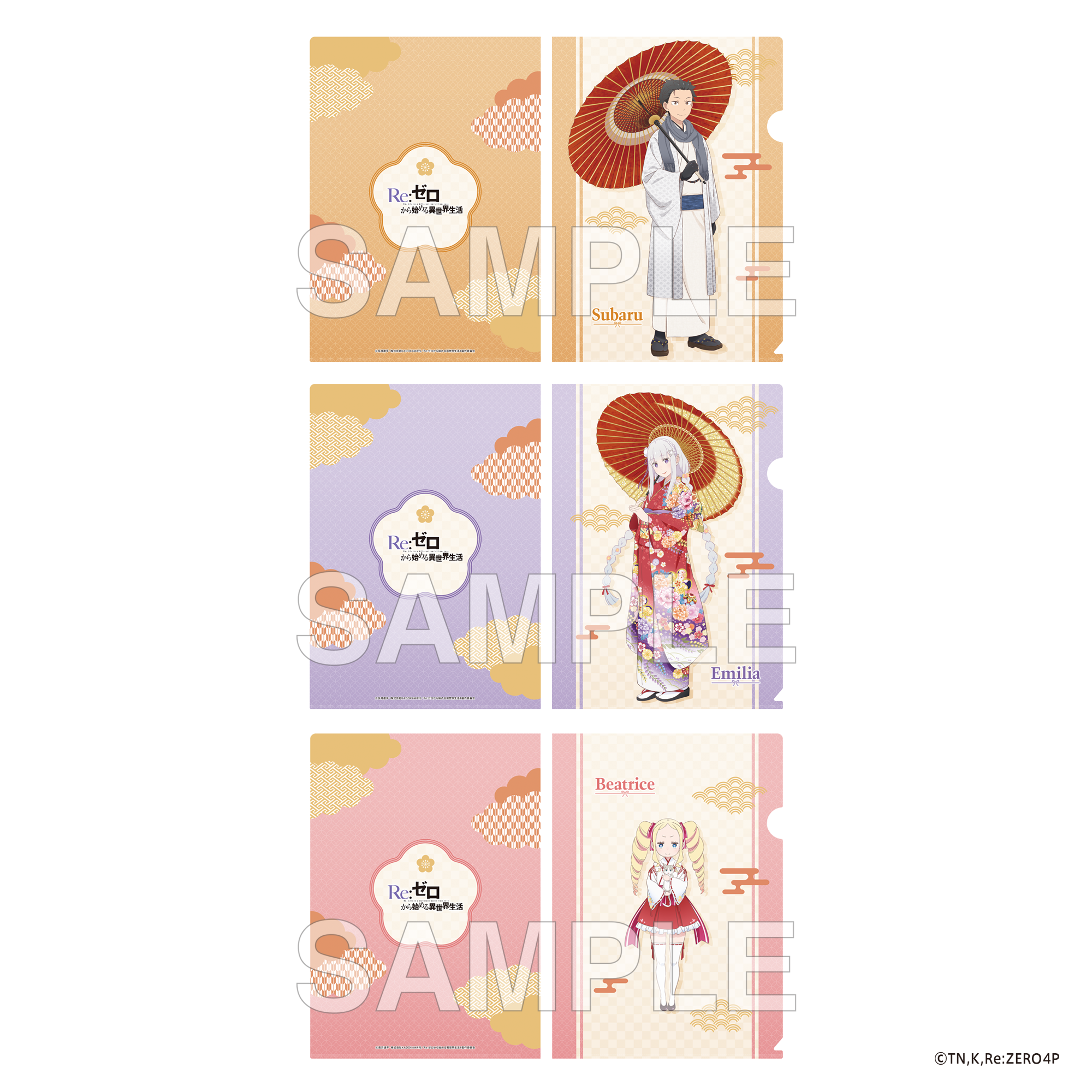 「Re:ゼロから始める異世界生活」クリアファイルセット お正月 ver. スバル＆エミリア＆ベアトリス