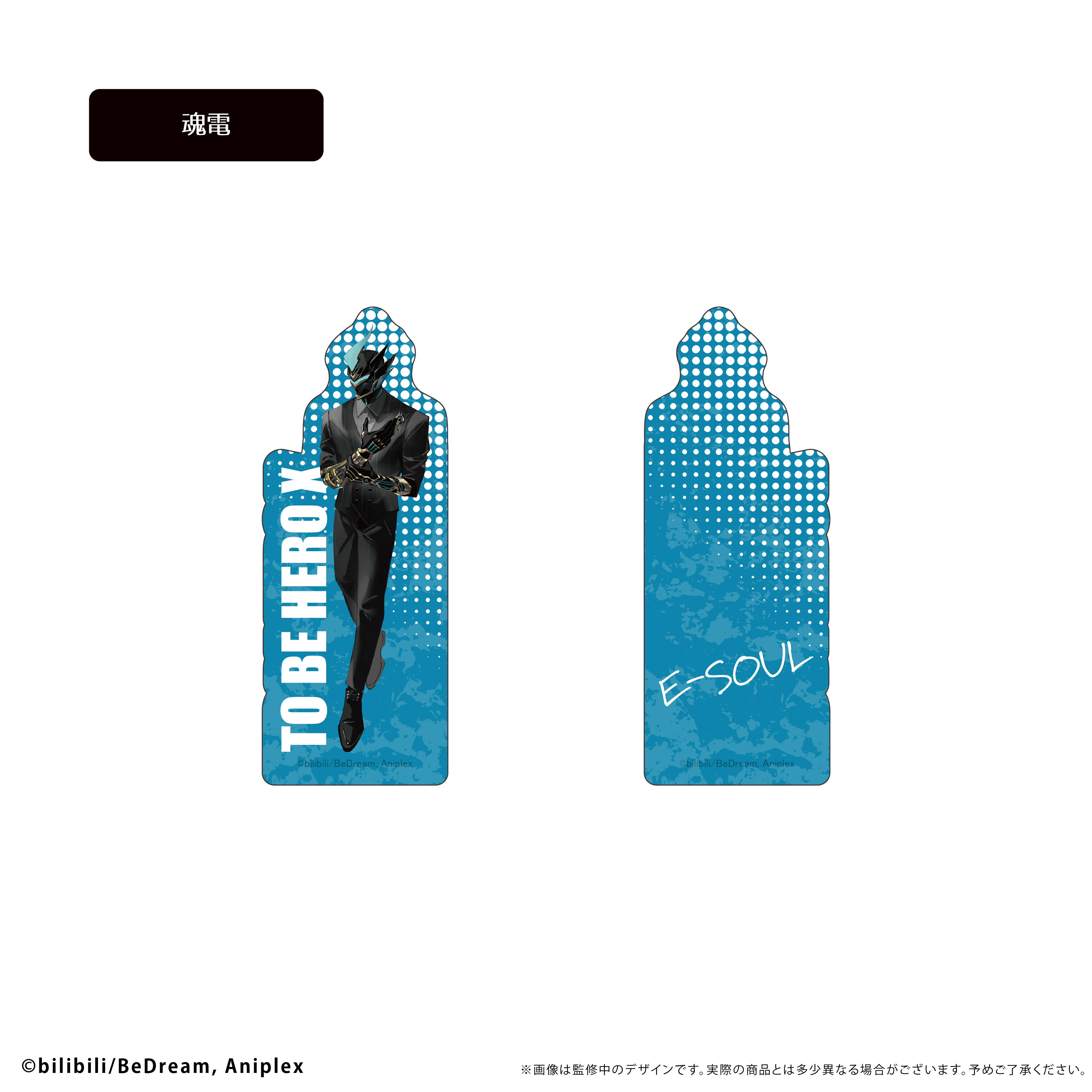 TO BE HERO X　アクリルフィギュアメモスタンド Vol.2 魂電