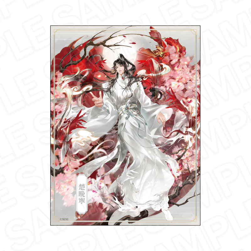 二哈と彼の白猫師尊 日本語版ラジオドラマ　キャンバスプレート　楚晩寧