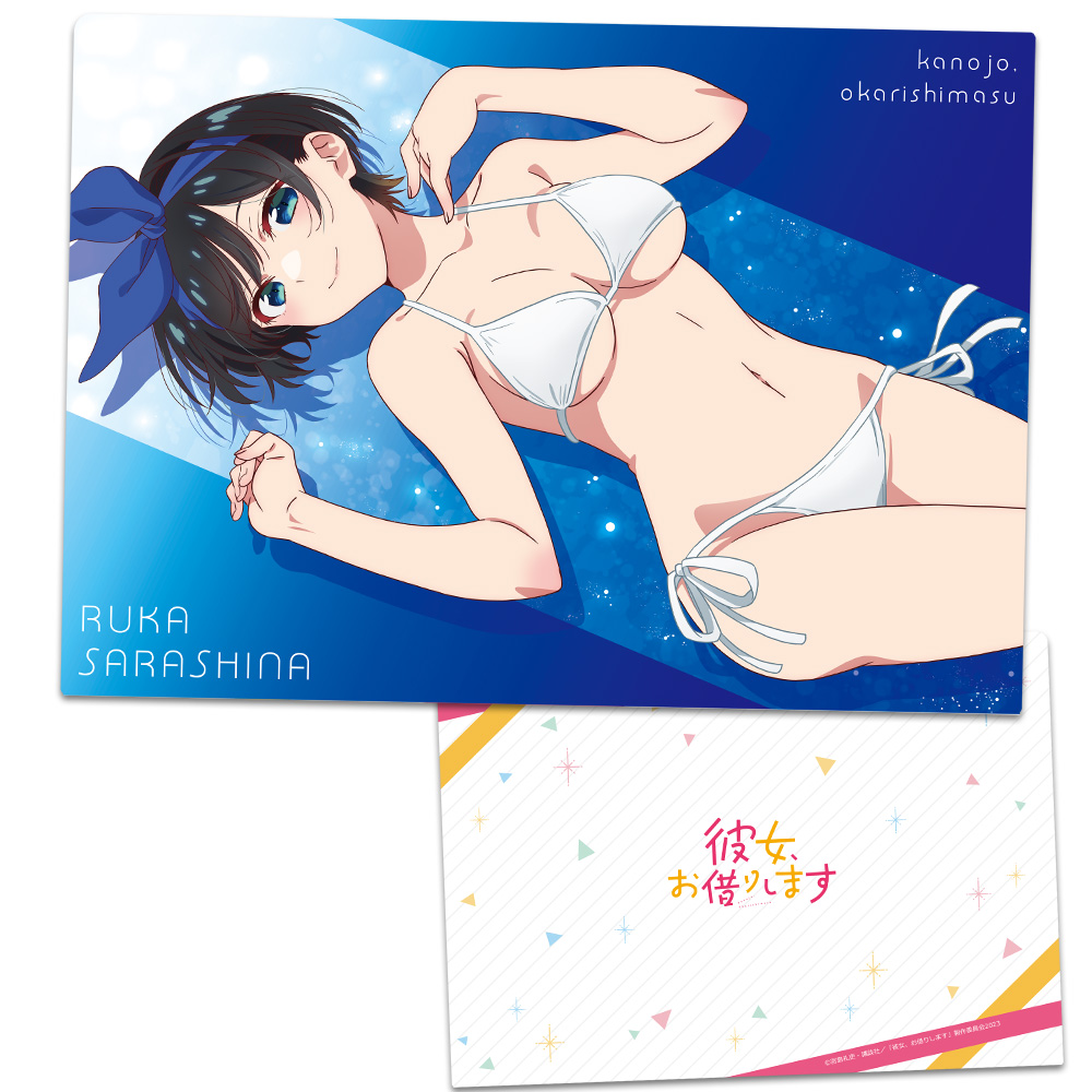 彼女、お借りします　クリアファイルＨ