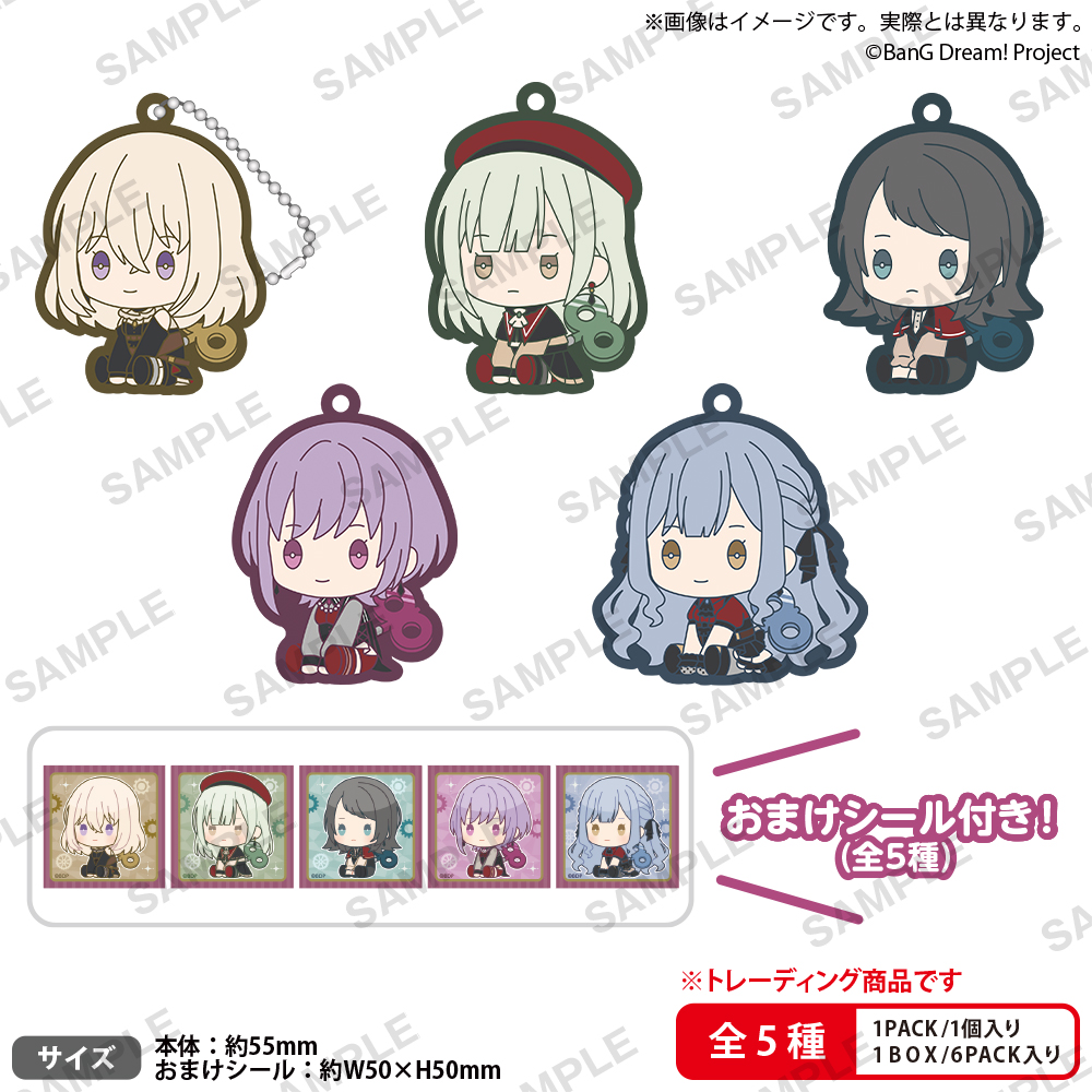 BanG Dream! Ave Mujica　ぺたっとねじまきらばーきーほるだー　BOX ver.