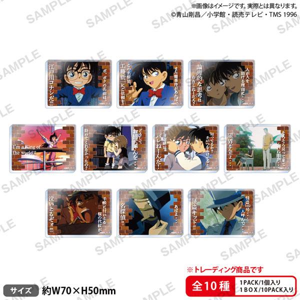 名探偵コナントレーディング台詞付きアクリルブロック　ｖｏｌ．１