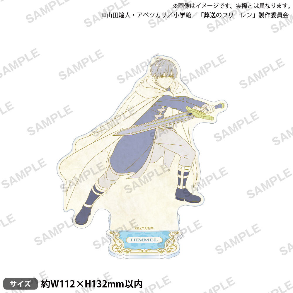 ＴＶアニメ「葬送のフリーレン」アクリルスタンド　ｎｏｓｔａｌｇｉｃ　ｖｅｒ．　ヒンメル