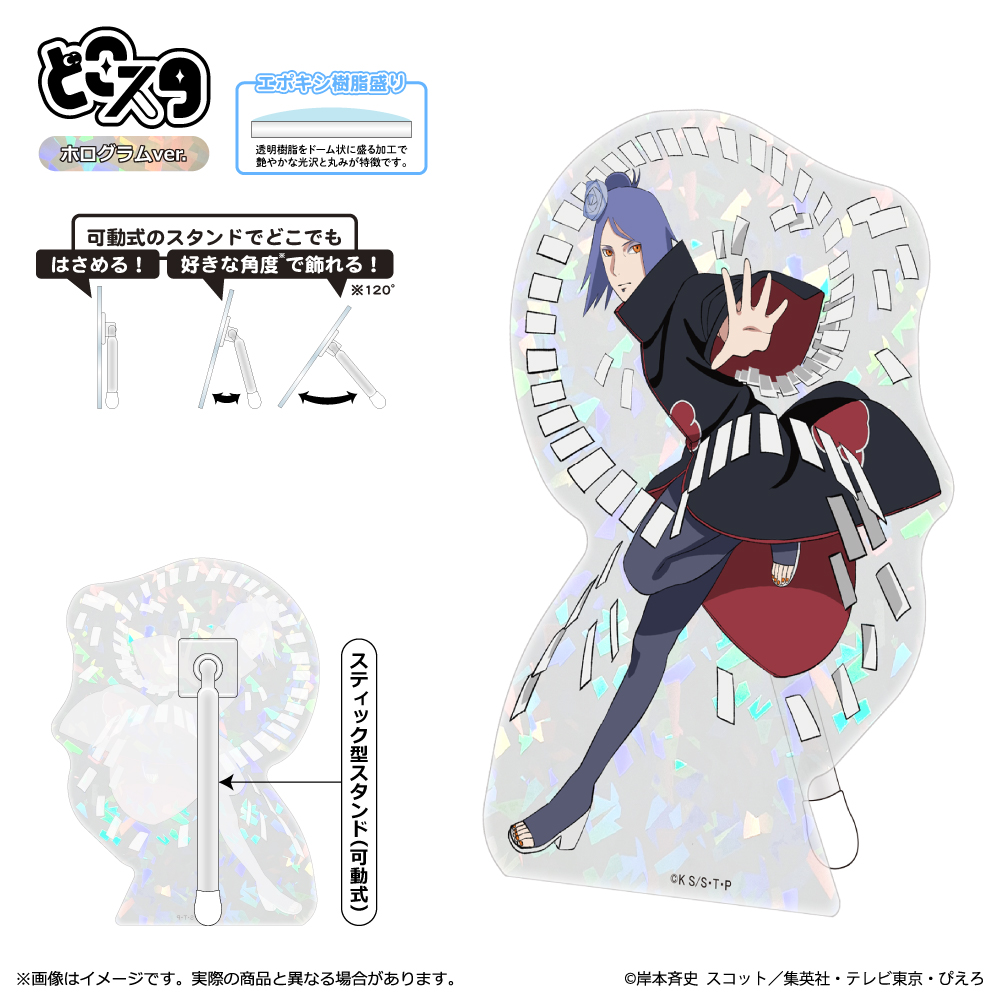 NARUTO-ナルト- 疾風伝 どこスタ（ホログラムver.）/小南