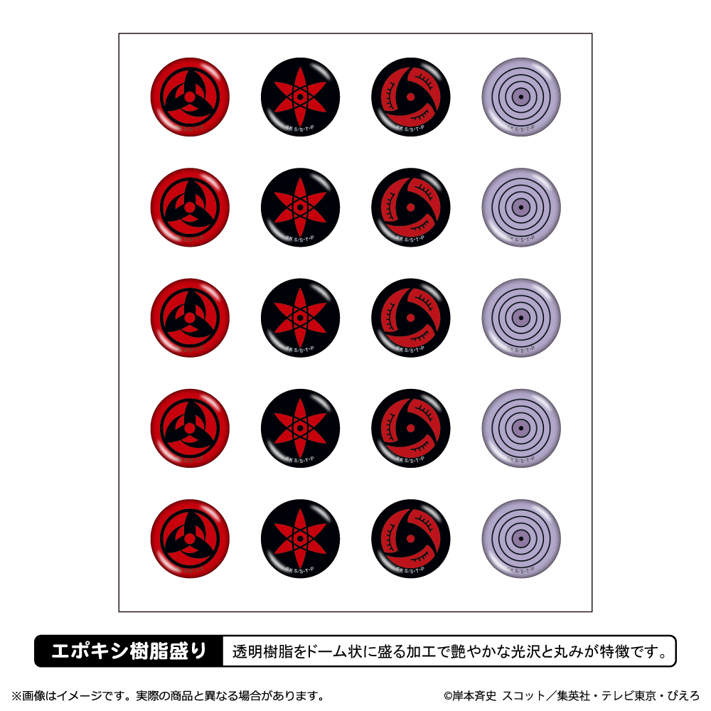 NARUTO-ナルト- 疾風伝 ポッティングステッカー