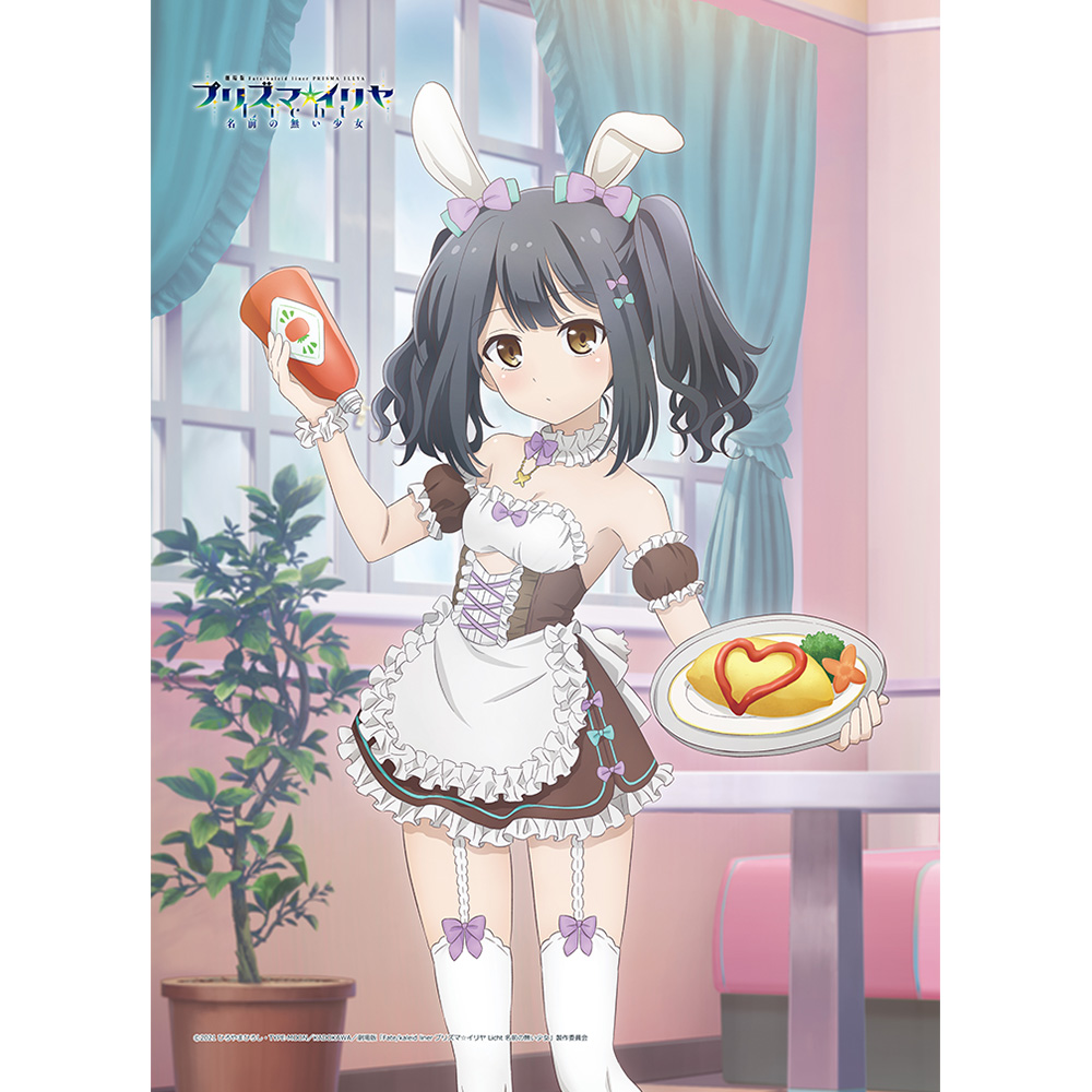 Fate/kaleid liner　プリズマ☆イリヤ　Licht　名前の無い少女　描き下ろしＢ２タペストリー（美遊／バニーメイド）Ｗスエード