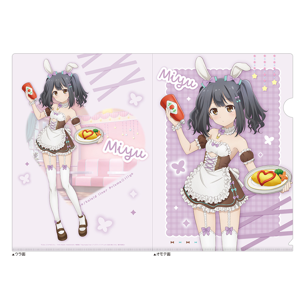 Fate/kaleid liner　プリズマ☆イリヤ　Licht　名前の無い少女　描き下ろしクリアファイル（美遊／バニーメイド）