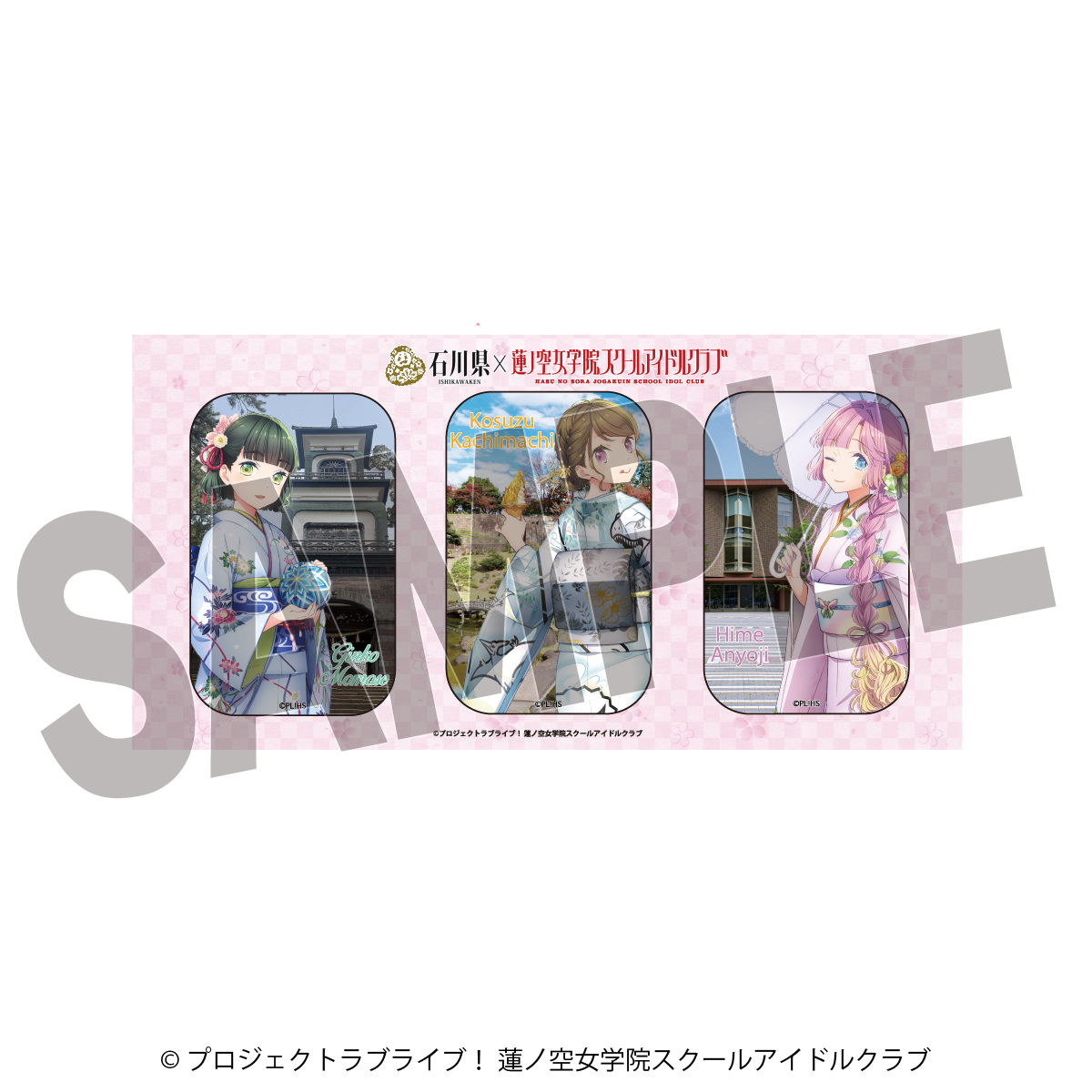 ラブライブ！蓮ノ空女学院スクールアイドルクラブ×加賀友禅こらぼ 第二弾　缶バッジセット104期生