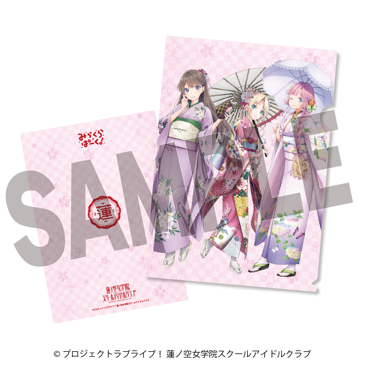 ラブライブ！蓮ノ空女学院スクールアイドルクラブ×加賀友禅こらぼ 第二弾　クリアファイル　みらくらぱーく！