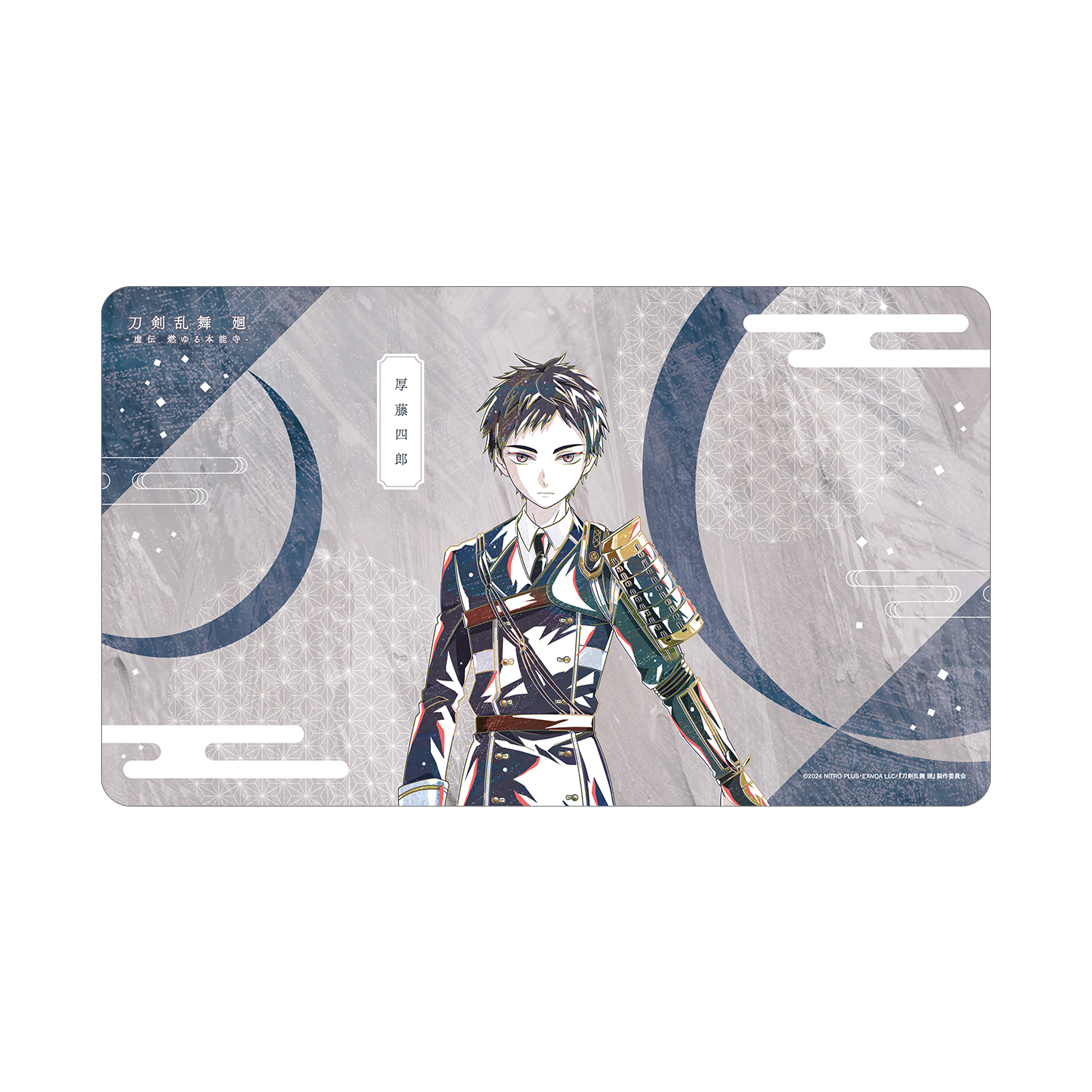 刀剣乱舞 廻 -虚伝 燃ゆる本能寺- Ani-Art 第1弾 マルチデスクマット 厚藤四郎
