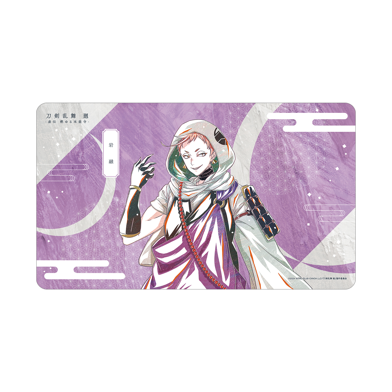 刀剣乱舞 廻 -虚伝 燃ゆる本能寺- Ani-Art 第1弾 マルチデスクマット 岩融