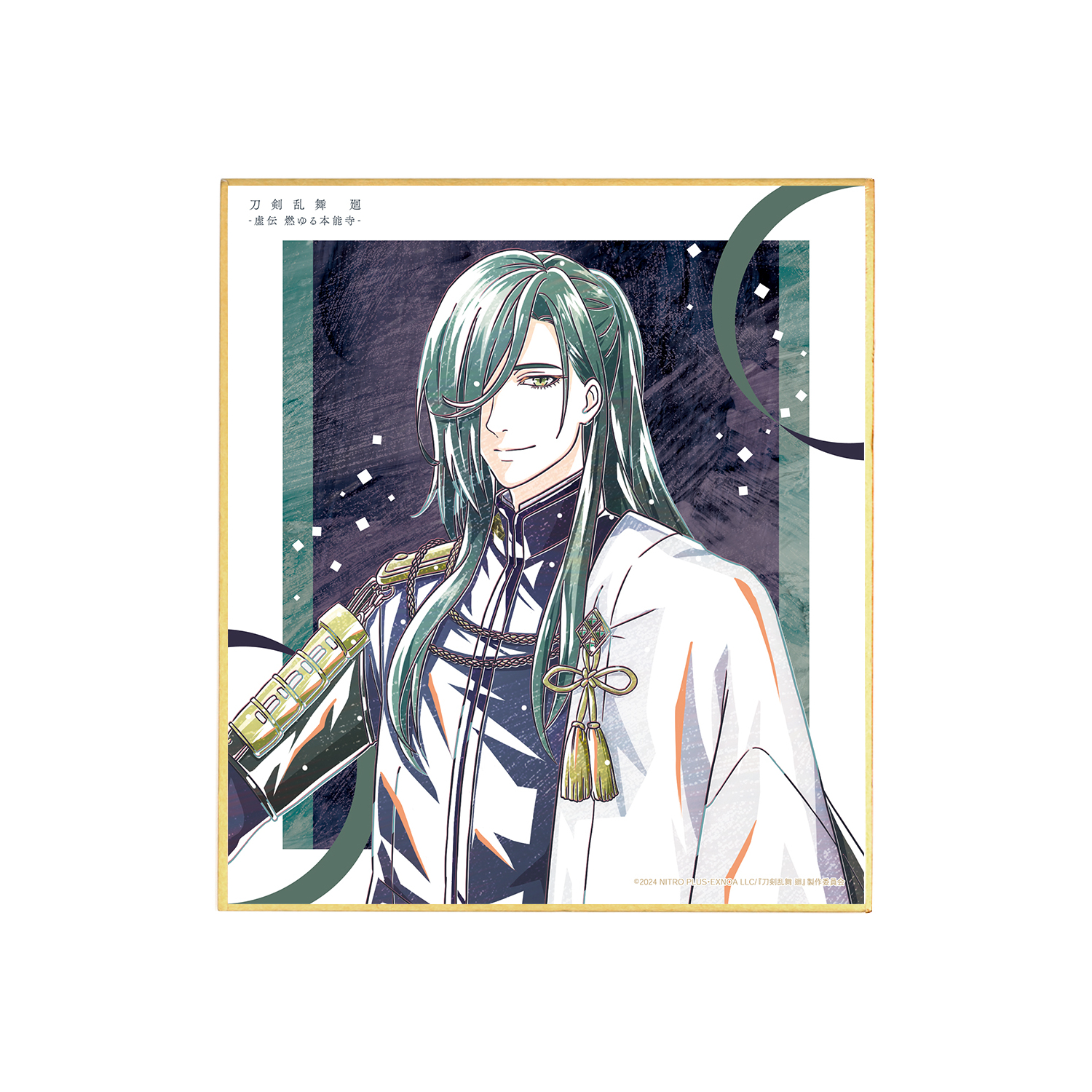 刀剣乱舞 廻 -虚伝 燃ゆる本能寺- Ani-Art 第1弾 ミニ色紙 にっかり青江