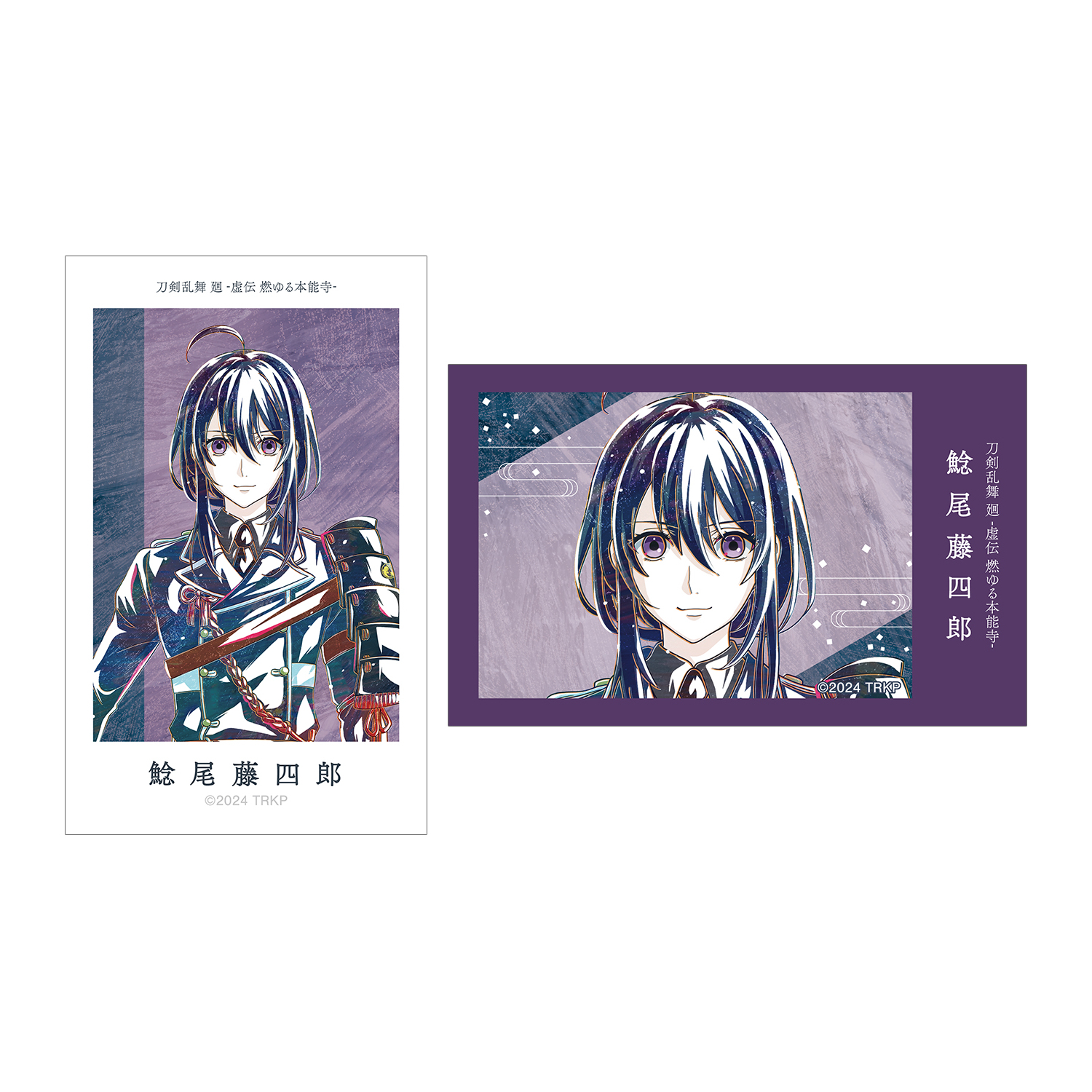 刀剣乱舞 廻 -虚伝 燃ゆる本能寺- Ani-Art 第1弾 イラストカード2枚セット 鯰尾藤四郎