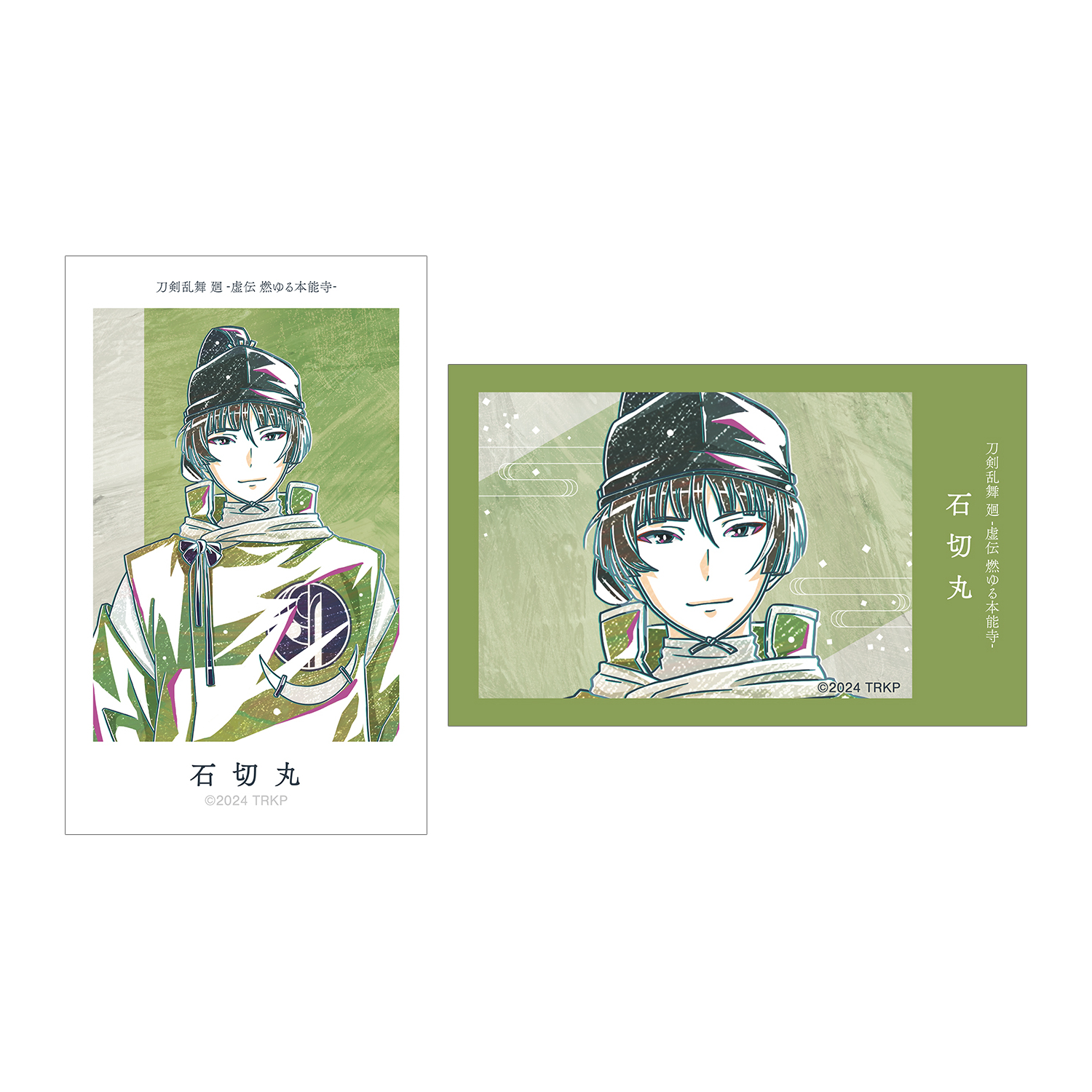 刀剣乱舞 廻 -虚伝 燃ゆる本能寺- Ani-Art 第1弾 イラストカード2枚セット 石切丸
