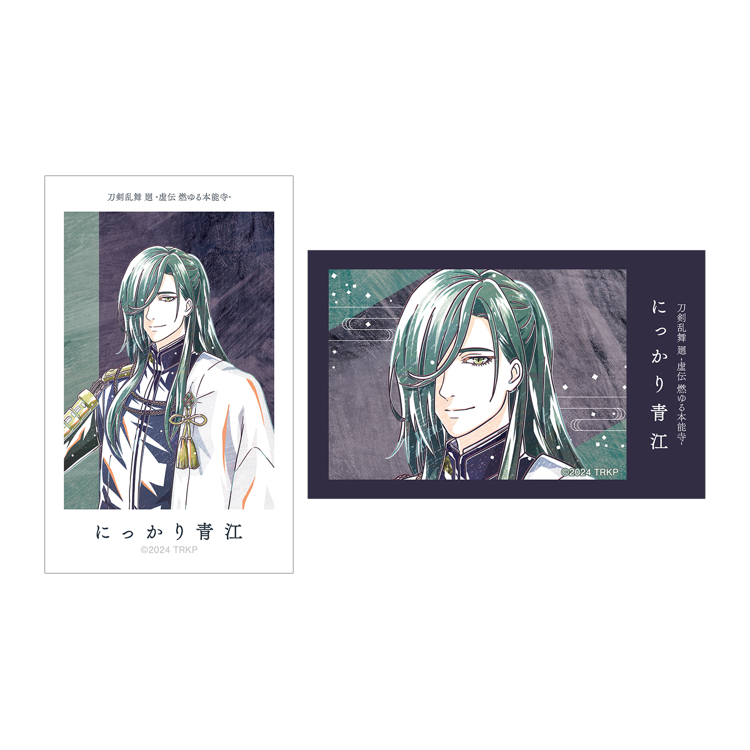 刀剣乱舞 廻 -虚伝 燃ゆる本能寺- Ani-Art 第1弾 イラストカード2枚セット にっかり青江