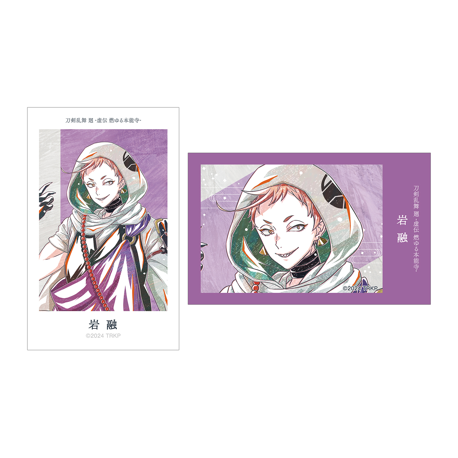 刀剣乱舞 廻 -虚伝 燃ゆる本能寺- Ani-Art 第1弾 イラストカード2枚セット 岩融