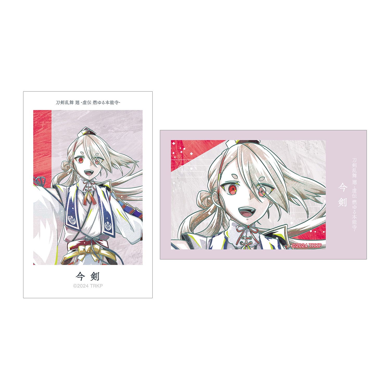 刀剣乱舞 廻 -虚伝 燃ゆる本能寺- Ani-Art 第1弾 イラストカード2枚セット 今剣