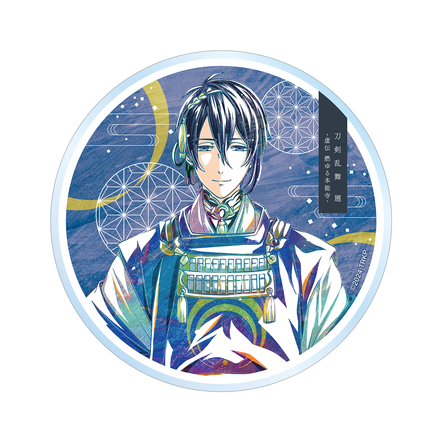 刀剣乱舞 廻 -虚伝 燃ゆる本能寺- Ani-Art 第1弾 アクリルコースター 三日月宗近