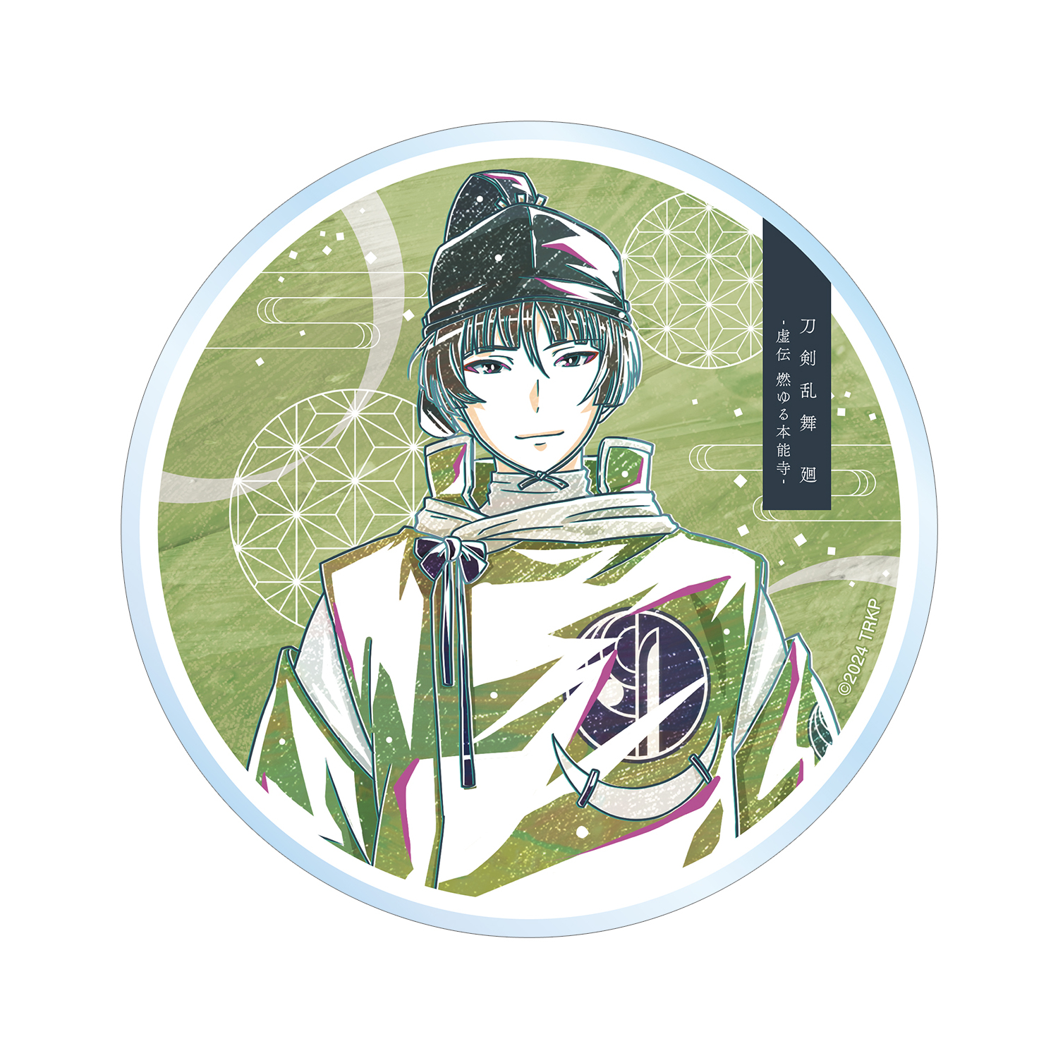 刀剣乱舞 廻 -虚伝 燃ゆる本能寺- Ani-Art 第1弾 アクリルコースター 石切丸