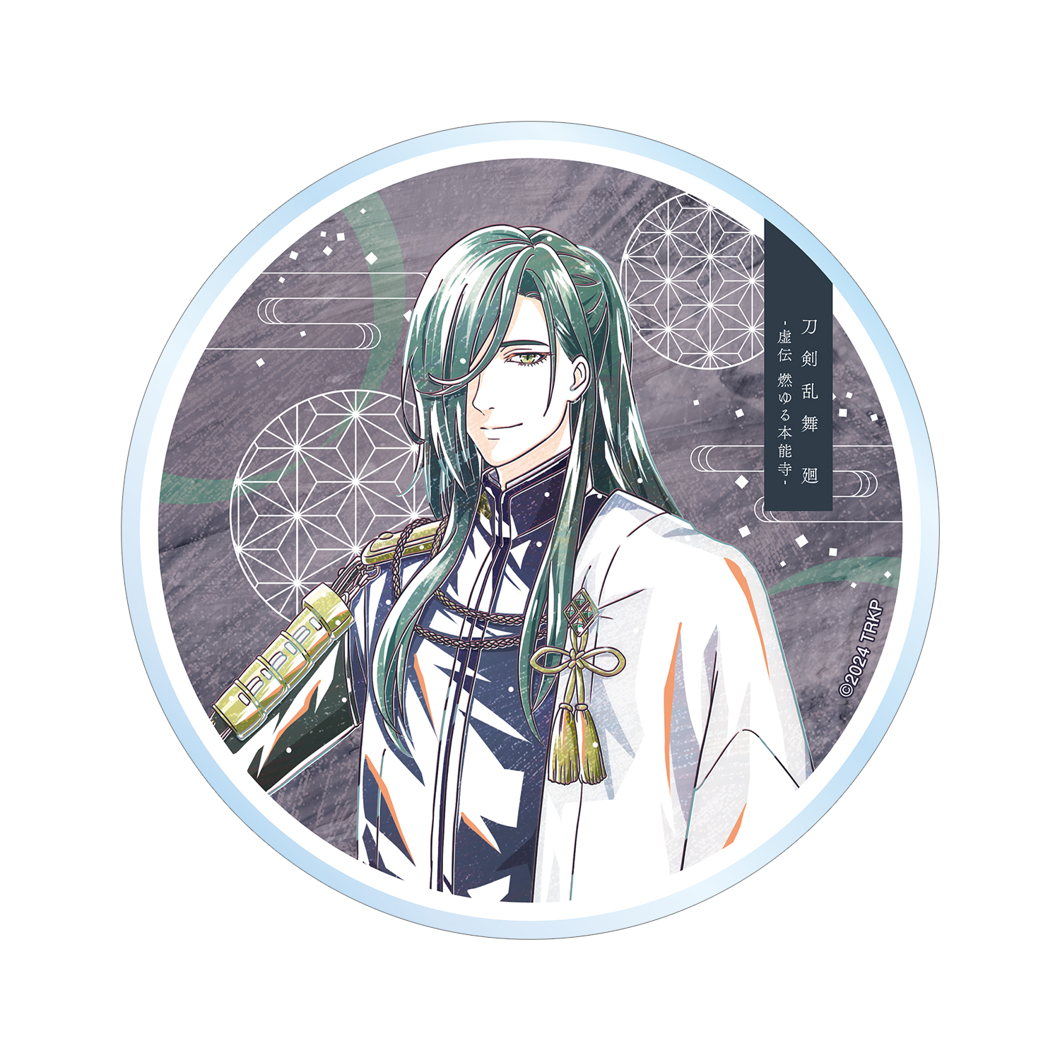 刀剣乱舞 廻 -虚伝 燃ゆる本能寺- Ani-Art 第1弾 アクリルコースター にっかり青江