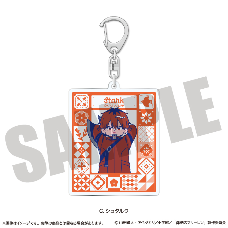 「葬送のフリーレン」 アクリルキーホルダー にゅ〜とろ 第2弾 C シュタルク