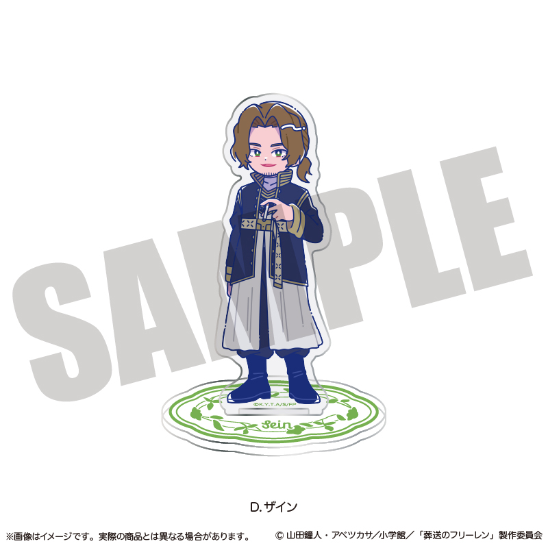 「葬送のフリーレン」 アクリルスタンド にゅ〜とろ 第2弾 D ザイン