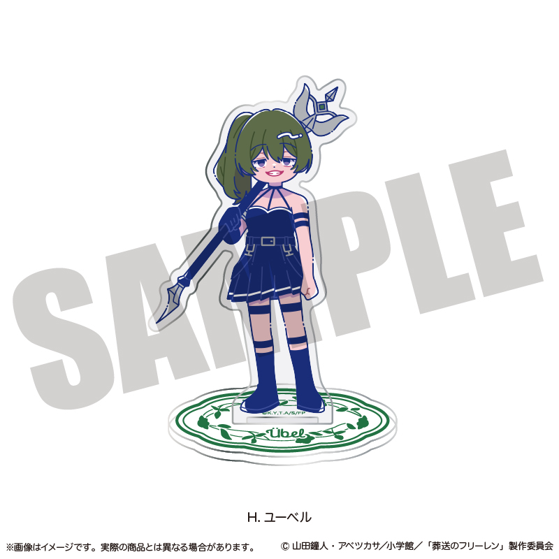 「葬送のフリーレン」 アクリルスタンド にゅ〜とろ 第2弾 H ユーベル