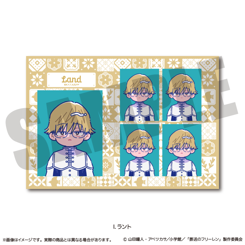 「葬送のフリーレン」 証明写真風ステッカー にゅ〜とろ 第2弾 I ラント