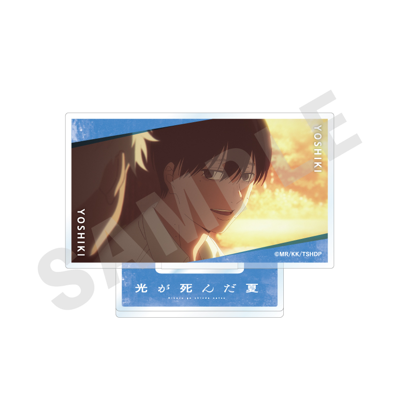 光が死んだ夏　シーンアクリルスタンド（辻中佳紀）