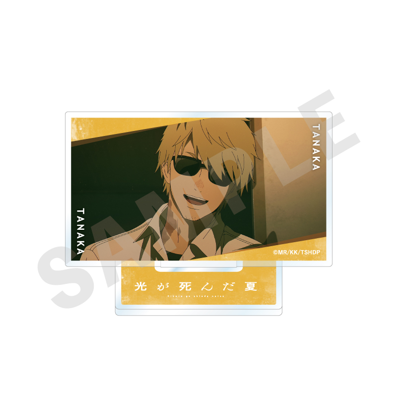 光が死んだ夏　シーンアクリルスタンド（田中）